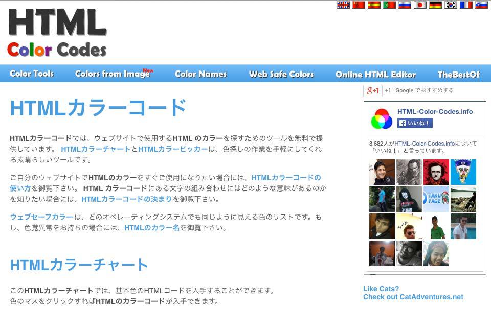 ブログサイトを作成、運営するのに使っている、サイト作成ソフト、アプリ、ウェブサービスを一挙に紹介！【2014年版】の画像07