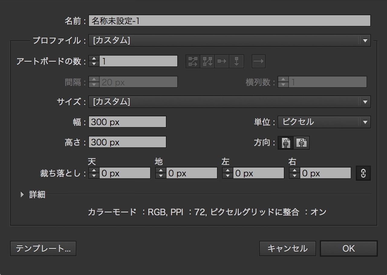 Illustrator【イラストレーター】で1つのAIファイルから、複数のファイルを書き出せるアートボードの活用法？の画像02