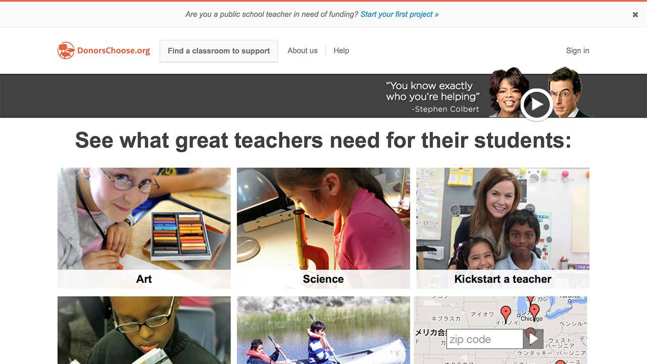 DonorsChooseのWebサイト画像01