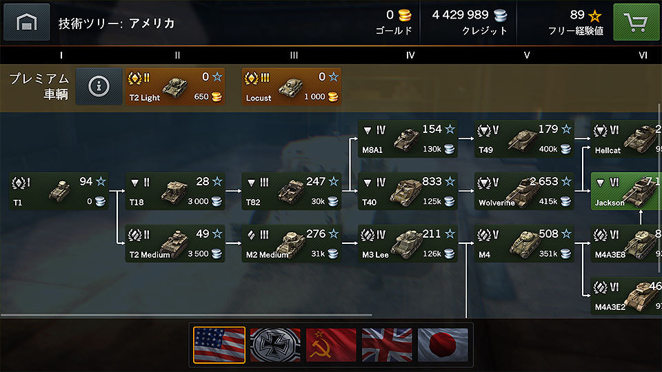 World of Tanks Blitzは、スマホやタブレットで楽しめる硬派なオンライン戦車戦ゲーム！【初歩編】の画像04