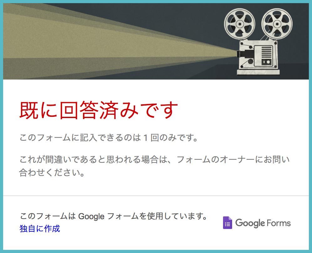 Googleフォームを便利に活用するための、Googleフォームの設定、Googleスプレッドシートの設定？の画像02