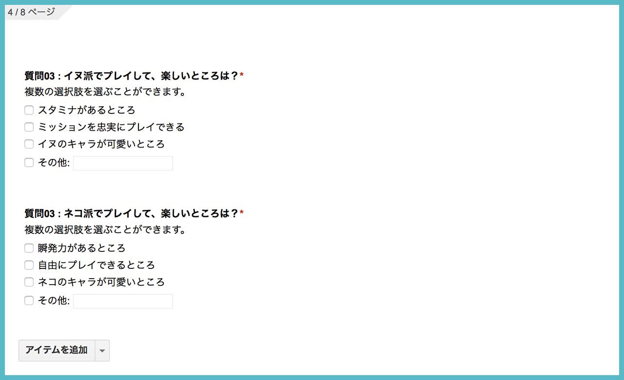 Googleフォームで、アンケートフォームを作成してみよう！の画像09