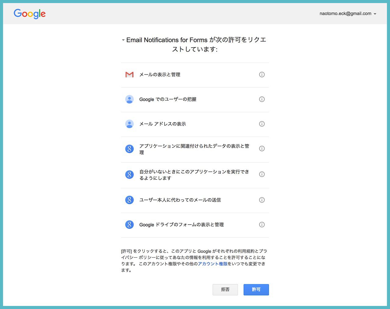 Googleフォームに、自動返信機能を加えるには？の画像03