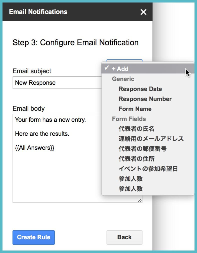 Googleフォームに、自動返信機能を加えるには？の画像09