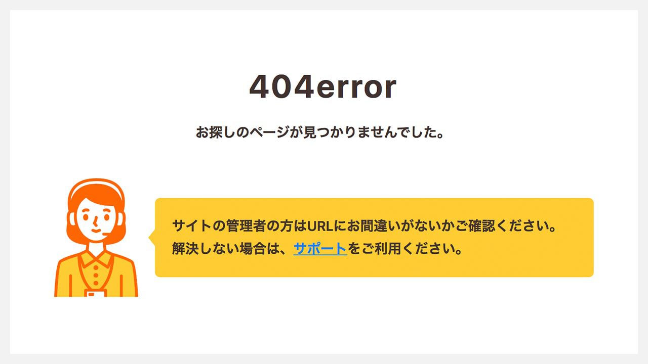 301 リダイレクトは、URLを変えたときに設定する、引越し届けみたいなもの？の画像02