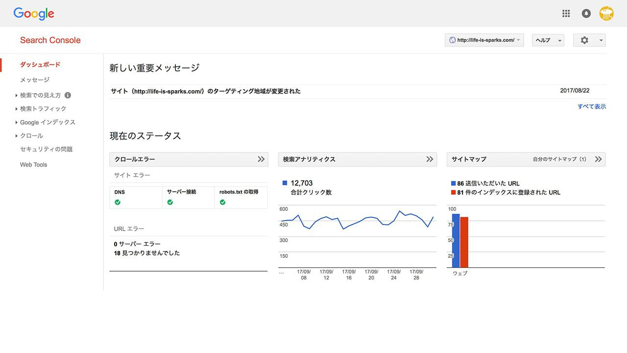 301 リダイレクトは、URLを変えたときに設定する、引越し届けみたいなもの？の画像04