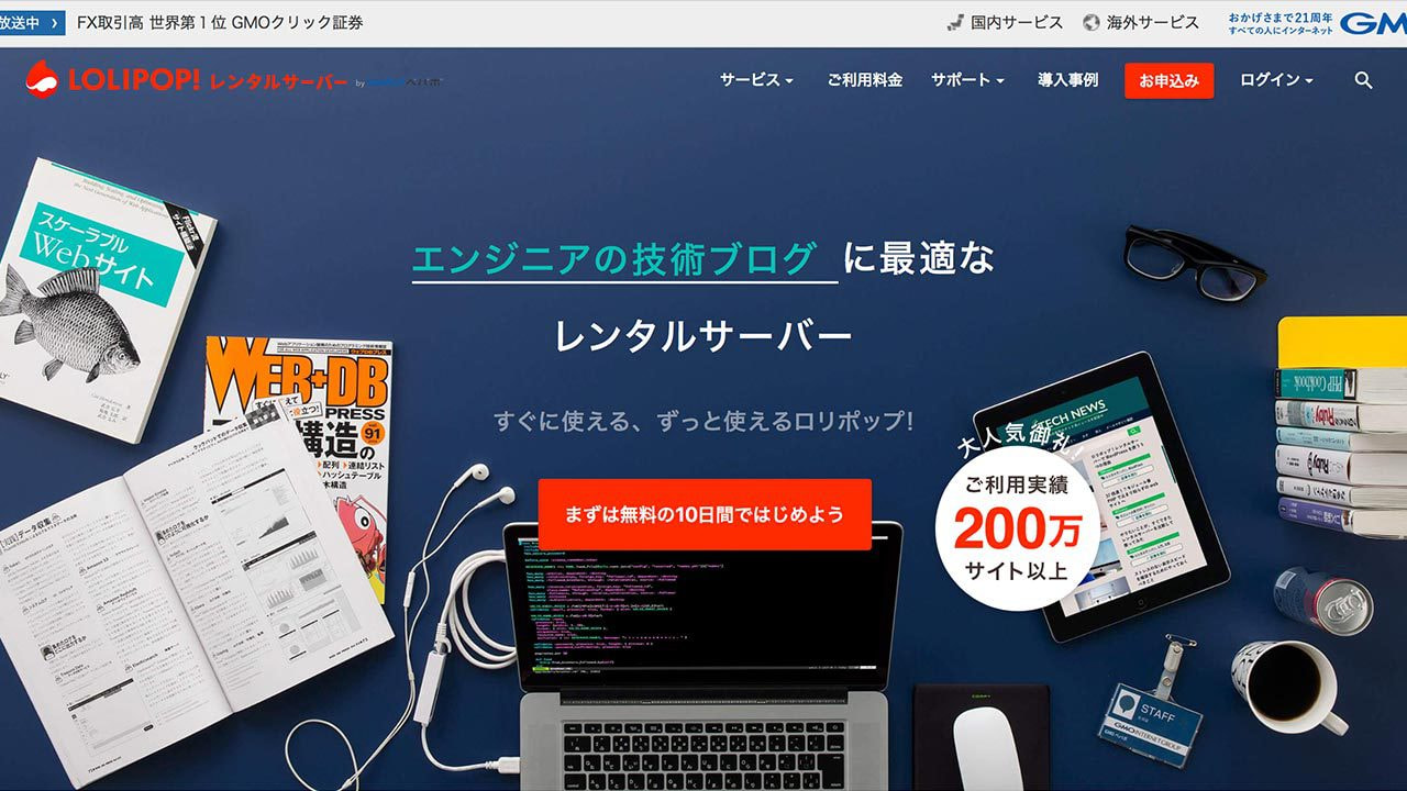 301 リダイレクトは、URLを変えたときに設定する、引越し届けみたいなもの？の画像06