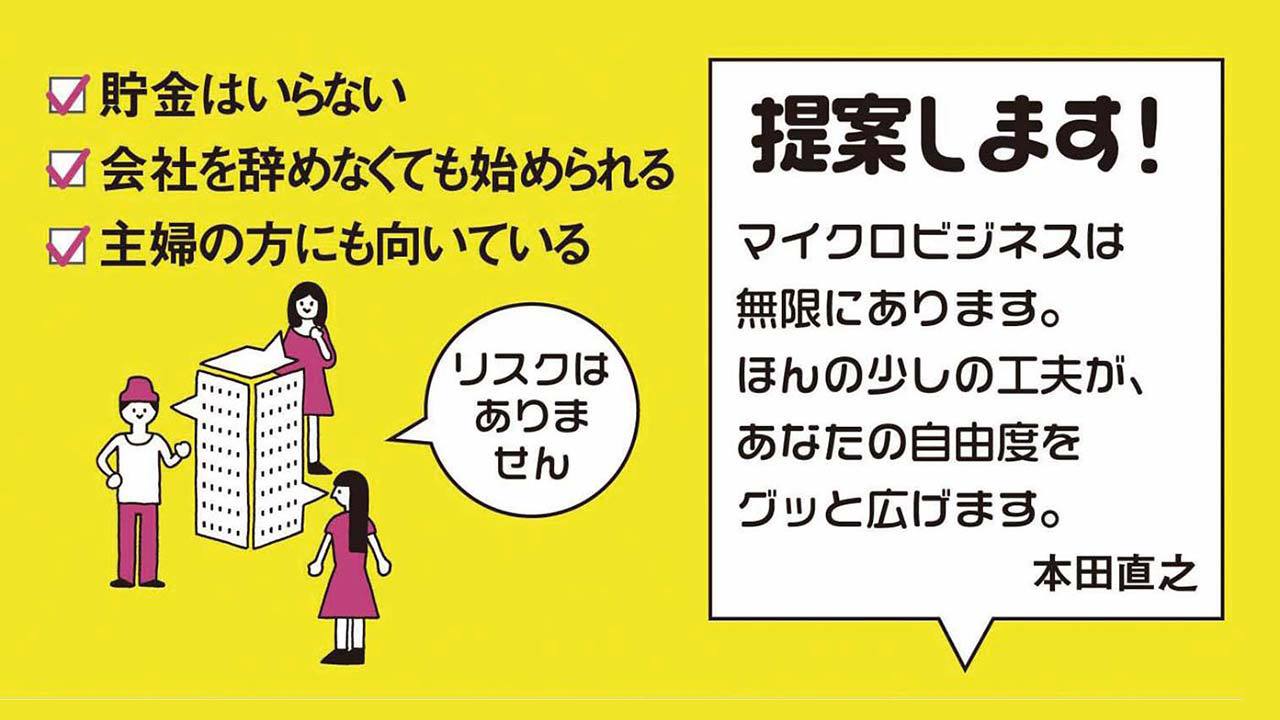 1万円起業 片手間で始めてじゅうぶんな収入を稼ぐ方法は、起業するため、起業に必要なものが理解できるオススメの本！の画像01