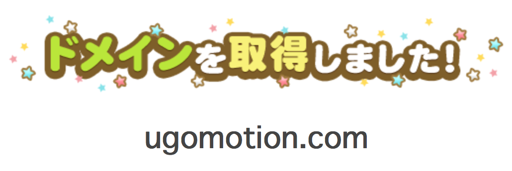 お仕事用のWebサイトを、自分でつくろうと思うので、なにをどうするか？ あれこれ考えてみた！の画像03