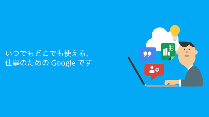 Google Apps for Workを導入して、個人事業用の独自ドメインでメールアドレスを取得してみた！の画像02