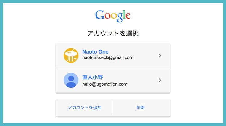 Google Apps for Workを導入して、個人事業用の独自ドメインでメールアドレスを取得してみた！の画像16