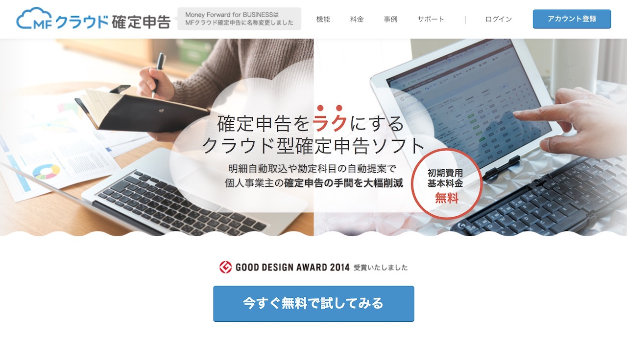 個人事業主なので、確定申告がいつからいつまでなのか理解して、ネットを活用して確定申告書を出してみた？の画像03