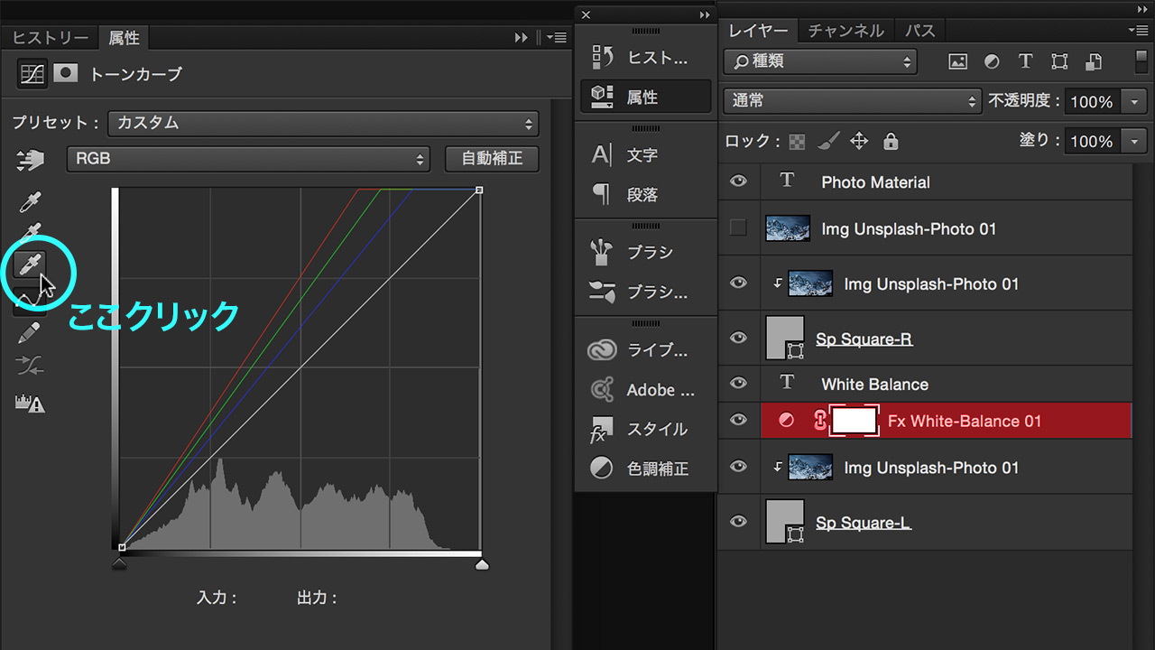 フォトショップで写真やイラストの色を修正するときに、知っておくと便利なPhotoshopテクニック？の画像03