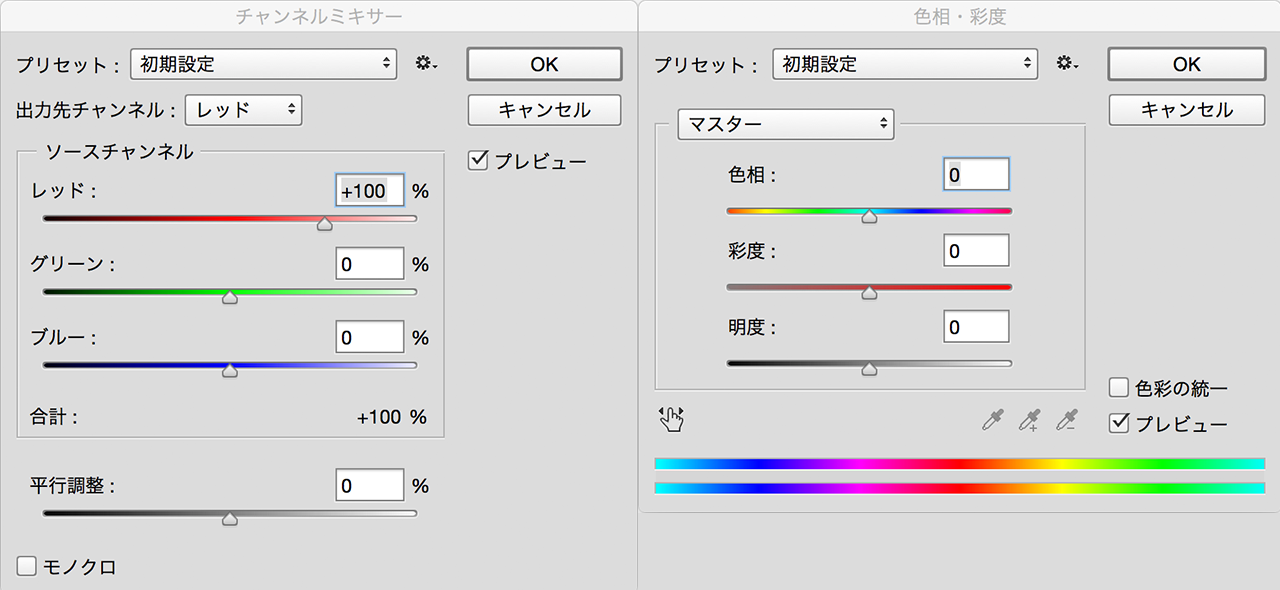 フォトショップで写真やイラストの色を修正するときに、知っておくと便利なPhotoshopテクニック？の画像05