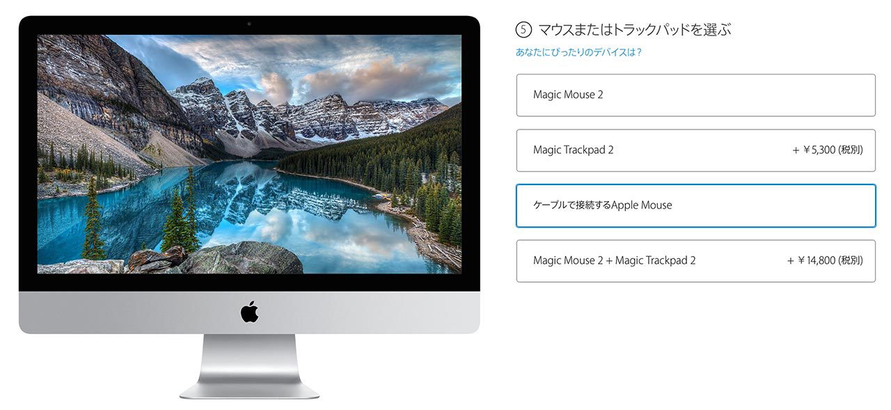 27インチ iMac Retina 5Kディスプレイモデルを買うことにしたので、どんなスペックで注文したか紹介する？の画像07