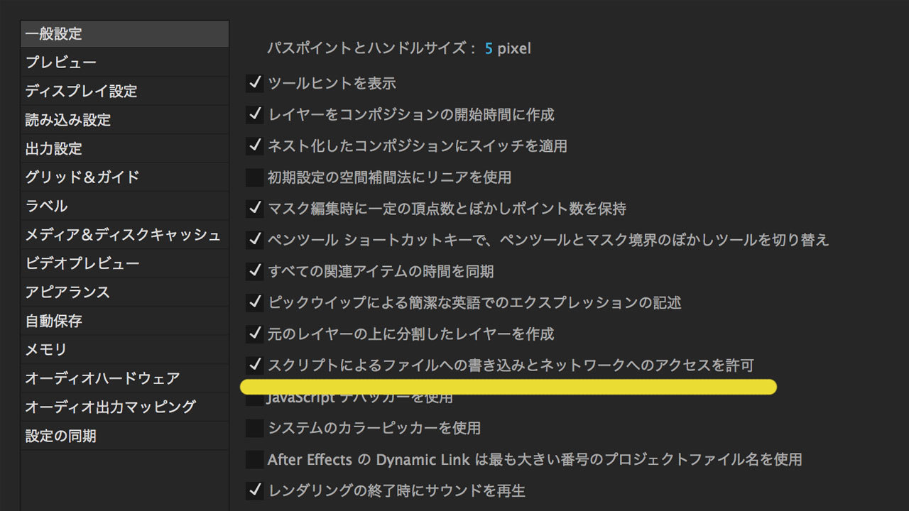 RubberHoseは、After Effectsでキャラクターの手足を簡単に動かすことができる、便利なスクリプト？の画像06