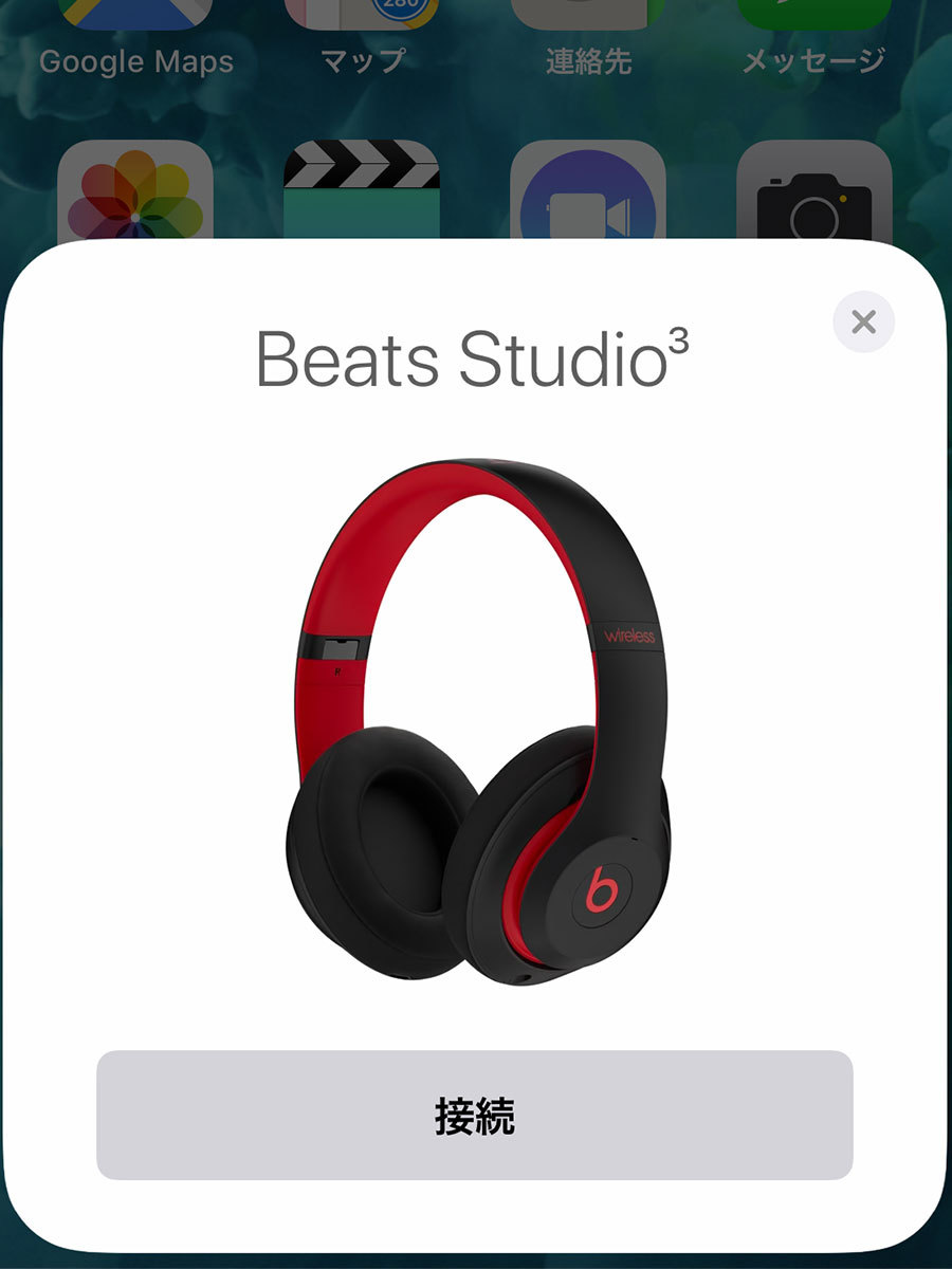 Beats Studio3 Wireless どんなヘッドホン？【体験談】の画像13